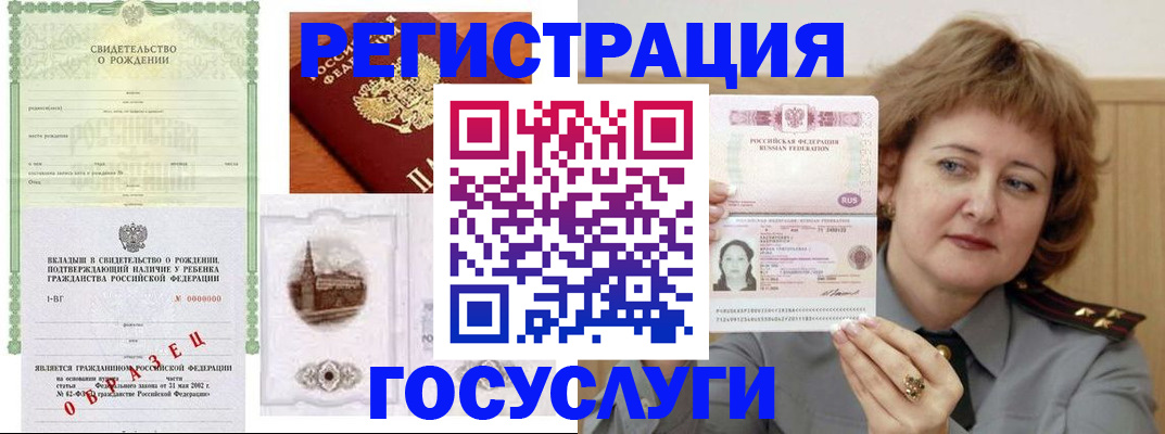 временная регистрация госуслуги в Тамбовской области