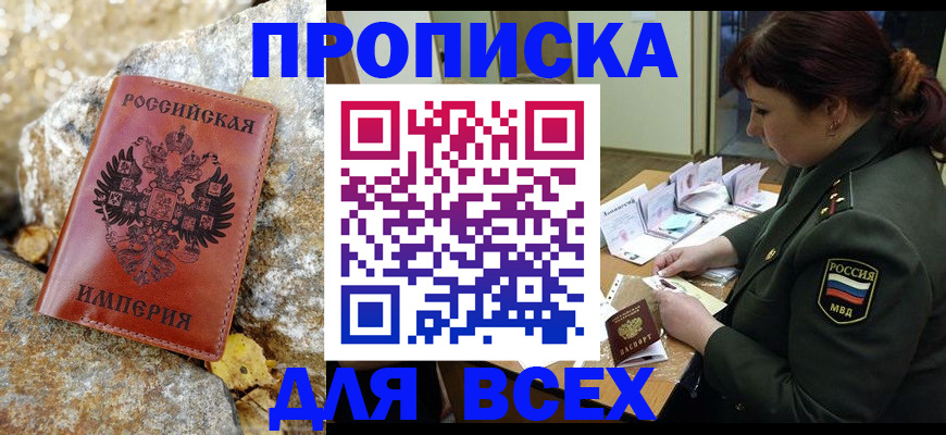 прописка иностранных граждан в Тамбовской области