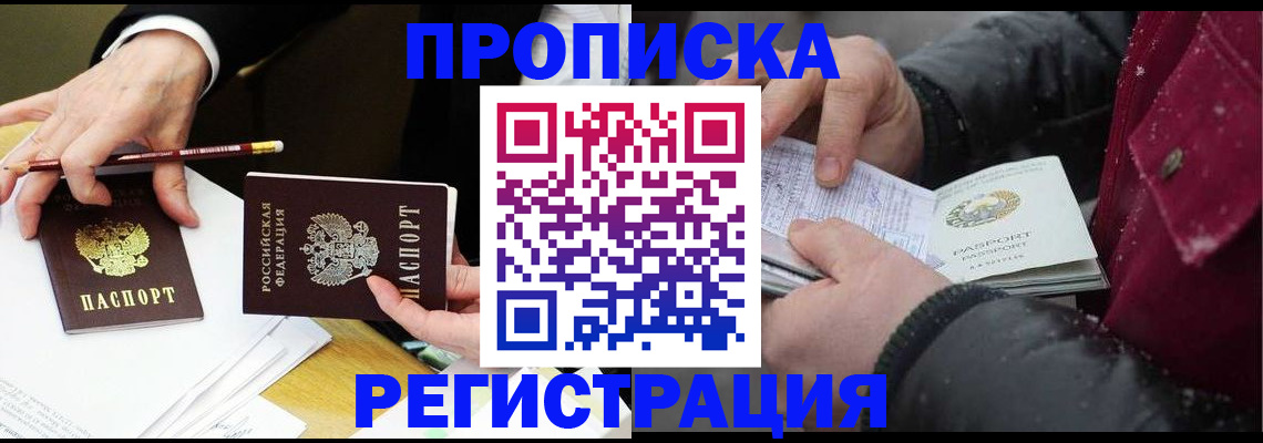 прописка паспорт в Тамбовской области