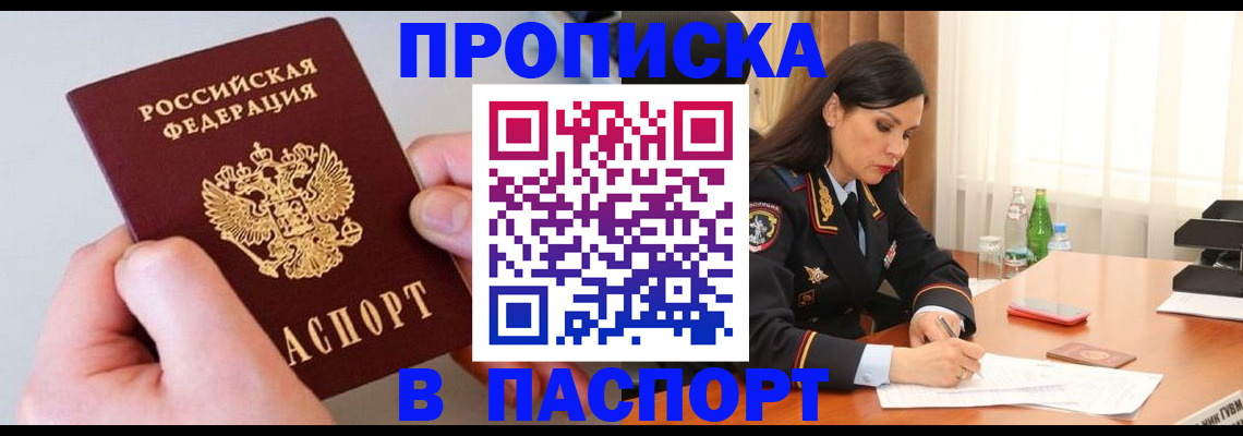 временная регистрация поиск в Тамбовской области