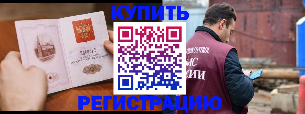 временная регистрация надежно в Тамбовской области