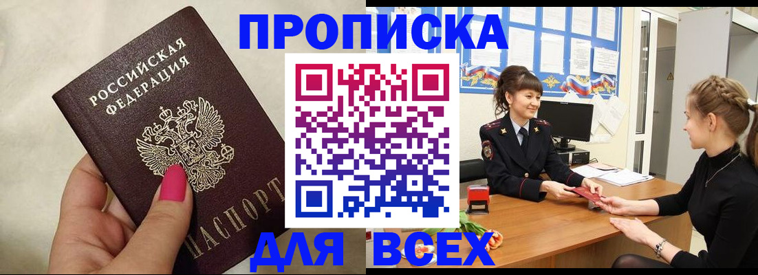 прописка иностранных граждан в Тамбовской области