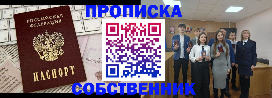 временная регистрация купить в Тамбовской области